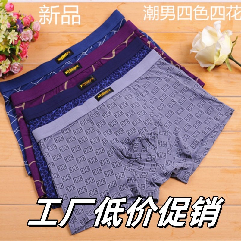 2025紫色无痕莫代尔男内裤中腰性感舒适透气竹纤维纯棉平角裤子,女士内衣/男士内衣/家居服,男平角内裤,淘宝优惠券,粉丝福利购,淘宝优惠卷