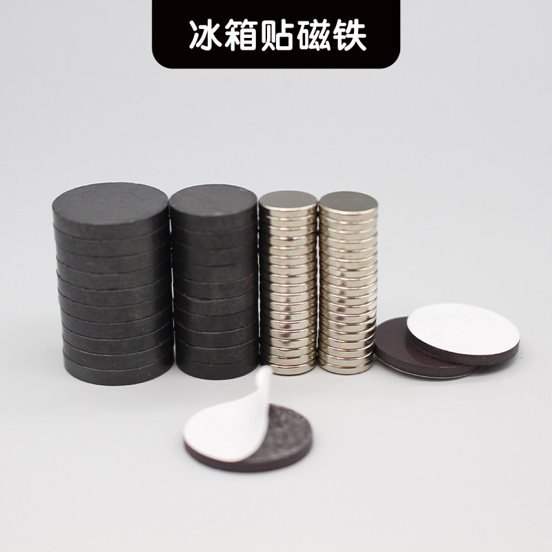 超轻树脂粘土DIY冰箱贴用软磁铁带背胶软磁片磁贴钕铁硼圆吸铁石