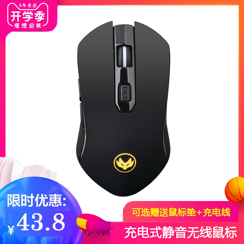 无线可充电鼠标静音无声办公台式家用光电男生大手笔记本台式电脑