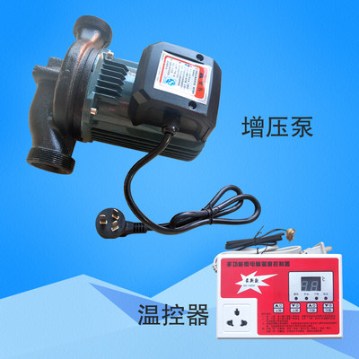 家用采暖炉锅炉用热水循环泵屏蔽式水泵增压泵压力泵可配温控器