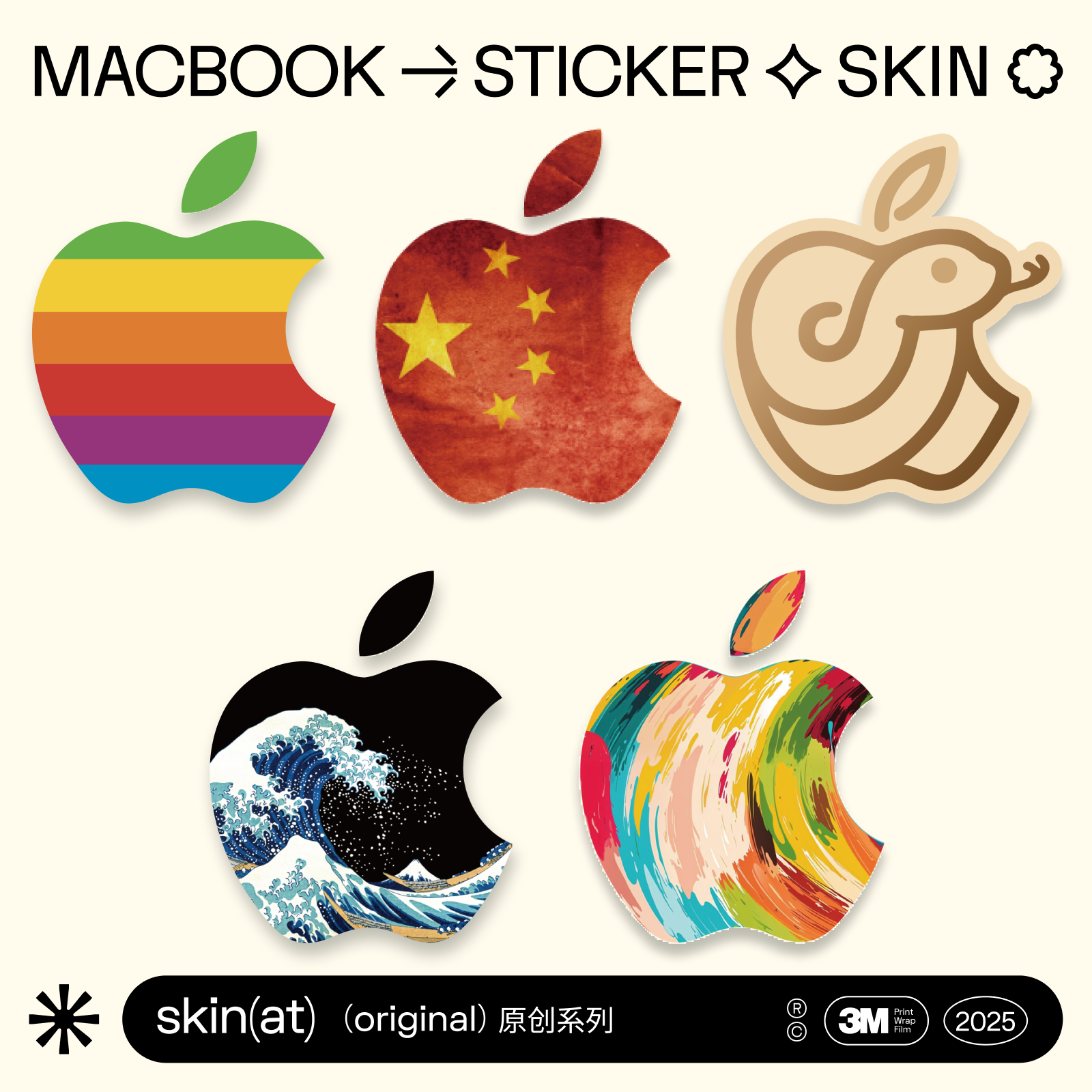 SkinAT 适用于MacBook创意保护膜 Logo贴创意彩虹个性贴纸,3C数码配件,笔记本炫彩贴,淘宝优惠券,粉丝福利购,淘宝优惠卷