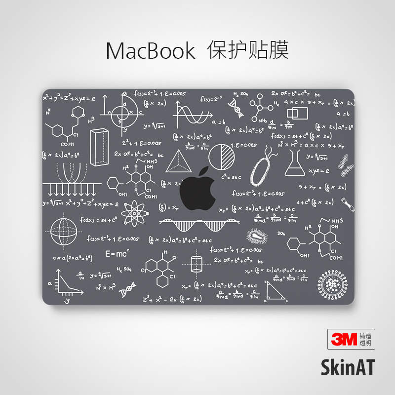 SkinAT 适用于苹果笔记本贴膜 MacBook Air外壳保护膜Mac Pro贴纸 3C数码配件 笔记本炫彩贴 原图主图