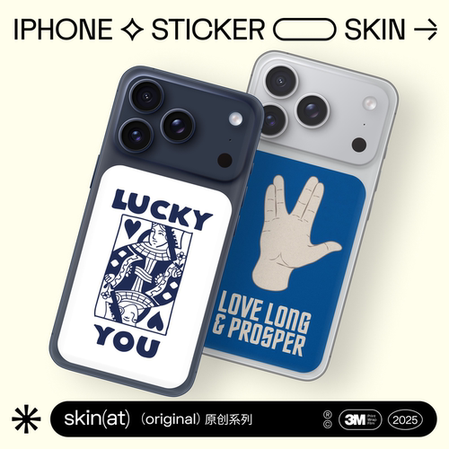 SkinAT 手机背面痛贴 适用 iPhone 17 Pro /17 Pro Max 背板贴 卡片贴覆盖贴17 Pro 搞怪系列贴纸