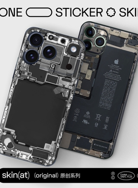 SkinAT适用于苹果手机保护膜 iPhone 17 Pro Max背贴 16 Pro创意贴膜 拆机伪装贴