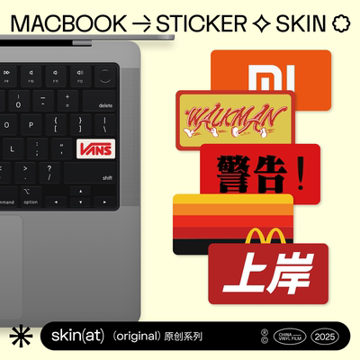 SkinAT 适用于苹果电脑键盘回车贴纸 MacBook Air /Pro 按键贴膜