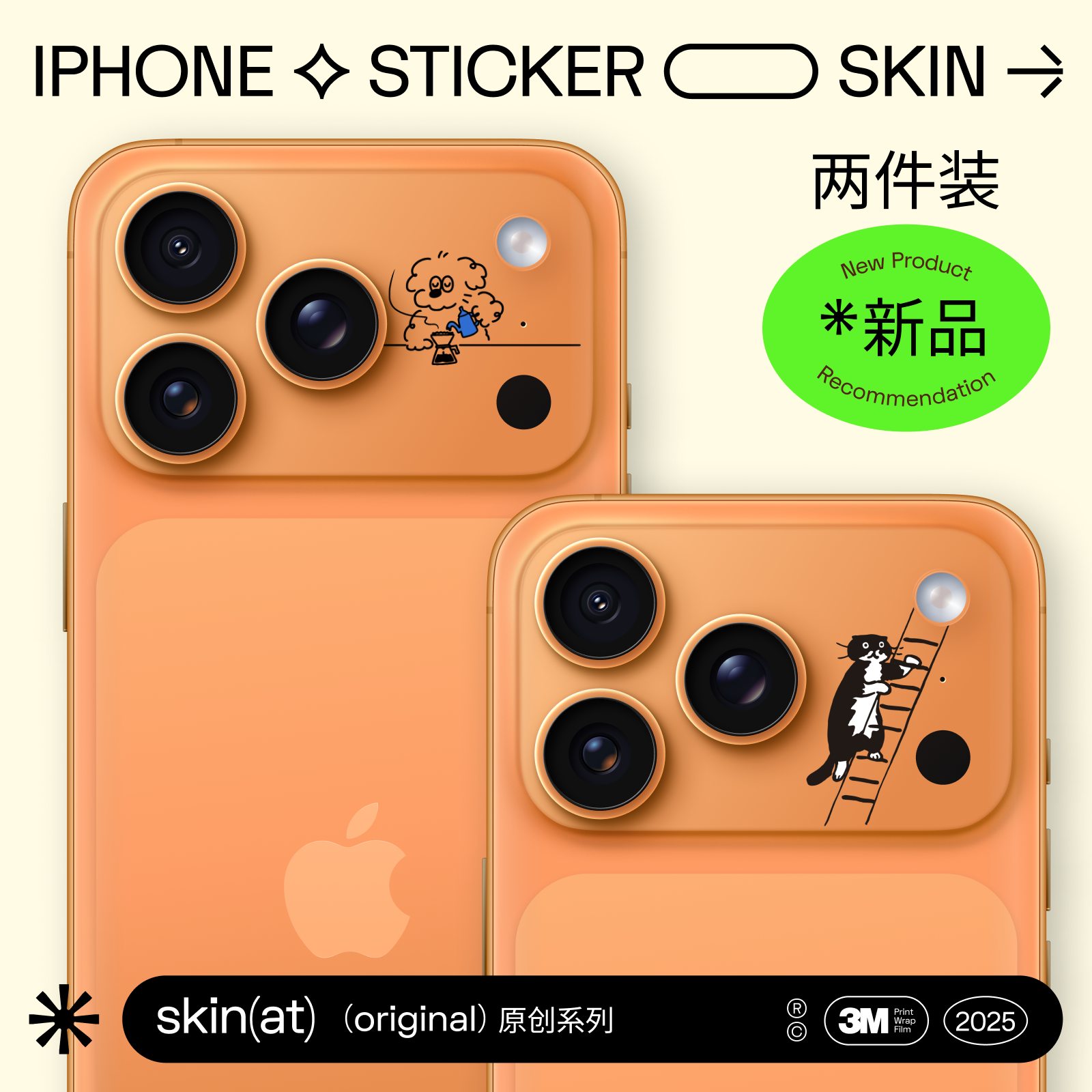 卡通猫咪镜头衣，色彩灵动显个性