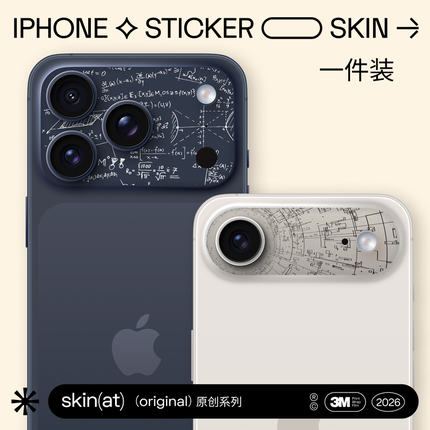 SkinAT适用于iPhone 17 Pro镜头贴 科技感图案摄像头贴膜 17 Pro Max/Air镜头保护膜 个性创意相机贴纸
