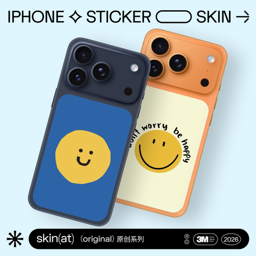 skinatiPhone防刮创意背板贴