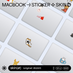 SkinAT 蘋果筆記本電腦創意貼MacBook貼紙 適用于MacBookPro貼膜