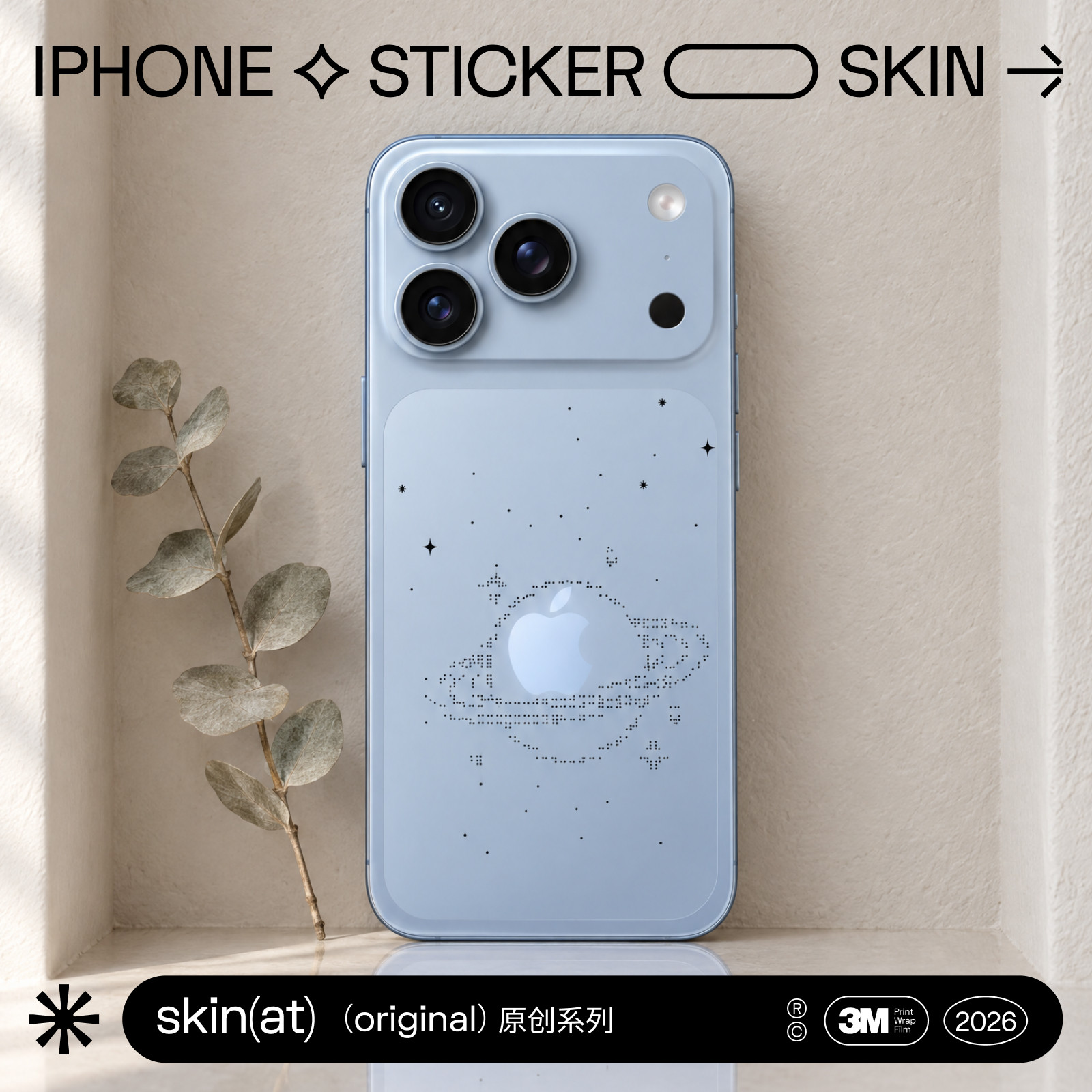 SkinAT 适用iPhone 18 Pro Max手机背膜 简约线条山海纹理贴 苹果手机壳后盖保护膜 玻璃机身专用保护贴纸