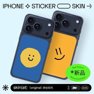 治愈微笑贴 Pro iPhone17创意笑脸区域保护膜 3M防刮防磨贴 Max背面局部表情贴膜 SkinAT适用iPhone