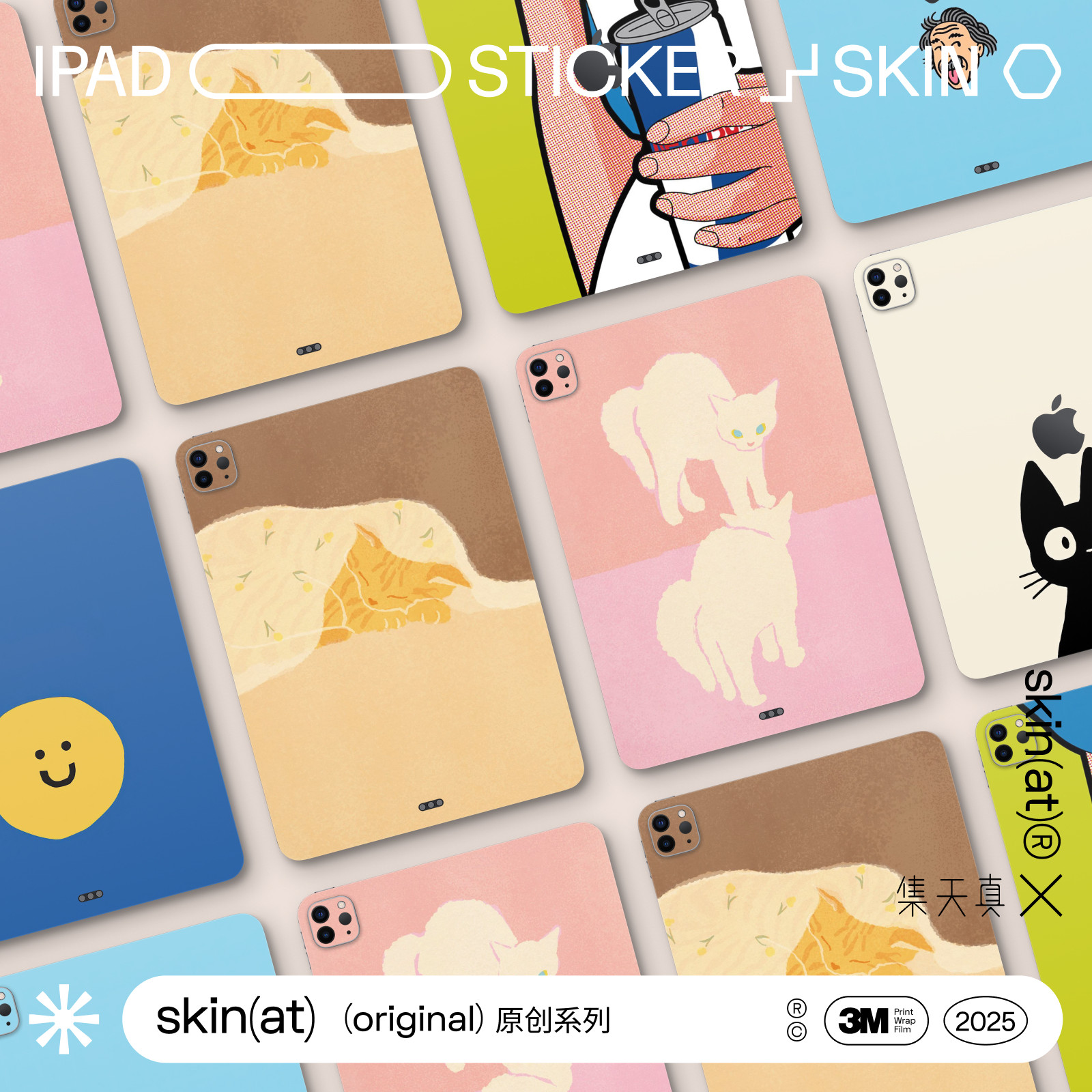 SkinAT 适用于平板iPad Pro M5 2025款保护膜iPad Pro保护套 创意彩色贴膜苹果平板贴纸