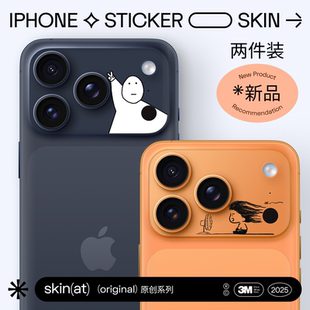 Max摄像头贴 适用于iPhone SkinaAT 后置镜头膜防刮保护膜 Pro Pro镜头贴纸 几何形态镜头贴 苹果17