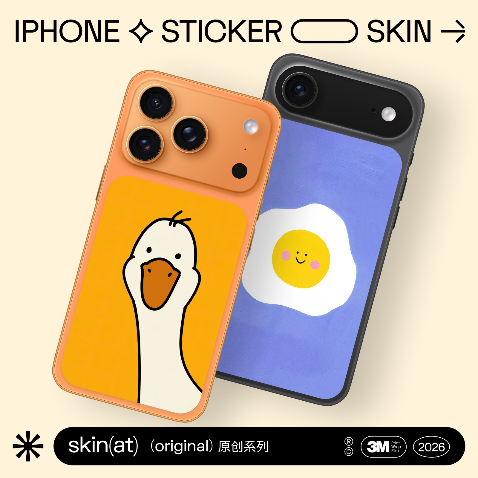 SkinAT适用苹果手机17 Pro背板贴纸 17Pro Max局部后背膜 iPhone 16可爱呆鹅贴 趣味卡通治愈系创意卡片贴