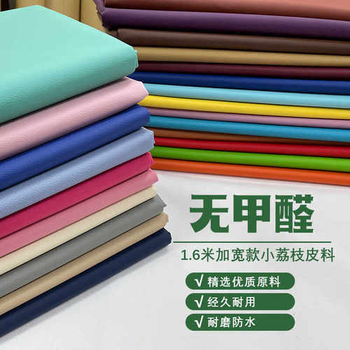 防水耐磨无甲醛皮革加宽人造革