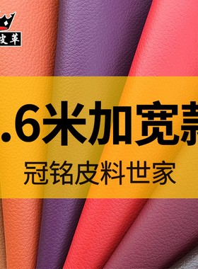 软包皮革面料荔枝纹沙发床头汽车座椅皮革布料防水耐磨人造革皮料