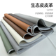 1.5mm厚仿真皮生态皮软包硬包沙发卡座医疗器械耐磨防水抗污皮革