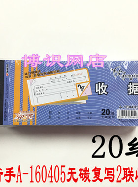 凯萨无碳复写收据A-160405二联A-160603三联自带复写带硬纸板收据