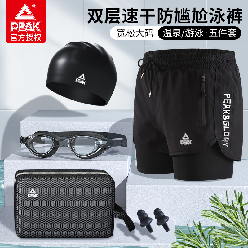 匹克泳褲男防尴尬平角泳鏡泳帽三套裝速幹大碼寬松夏季遊泳衣裝備在類目 運動/瑜伽/健身/球迷用品, 游泳, 男士泳衣中 - 來自Buy2taobao.com提供專業的淘寶代購服務