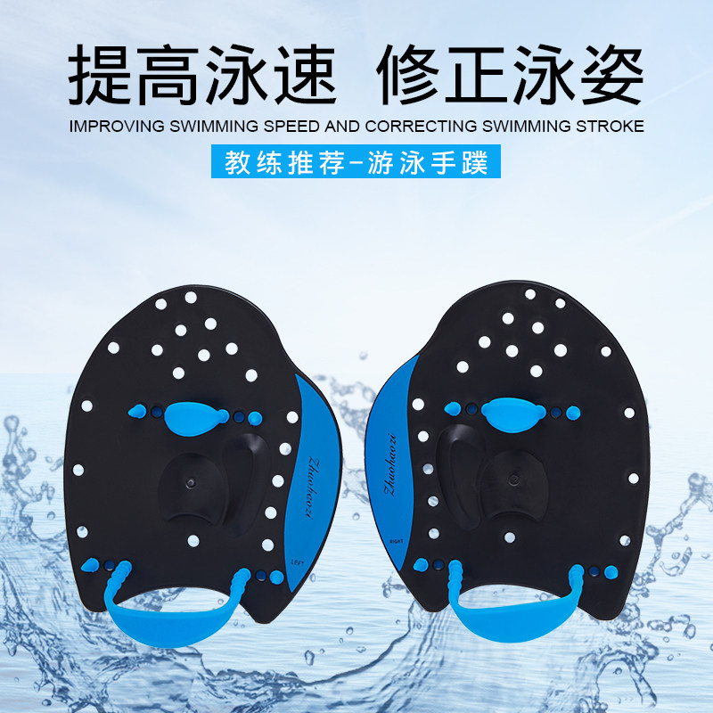 游泳手蹼成人自由泳训练器儿童划水掌游泳装备斧式划水掌狗刨式