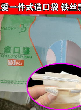造口袋造瘘袋便袋三爱包邮