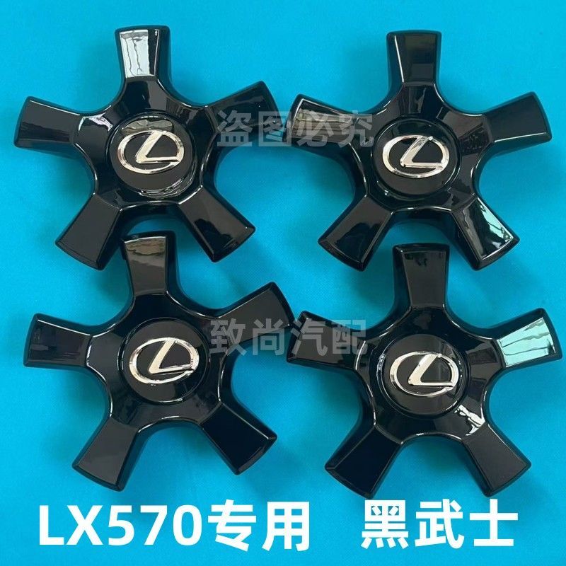 LX570原装轮毂盖五爪黑