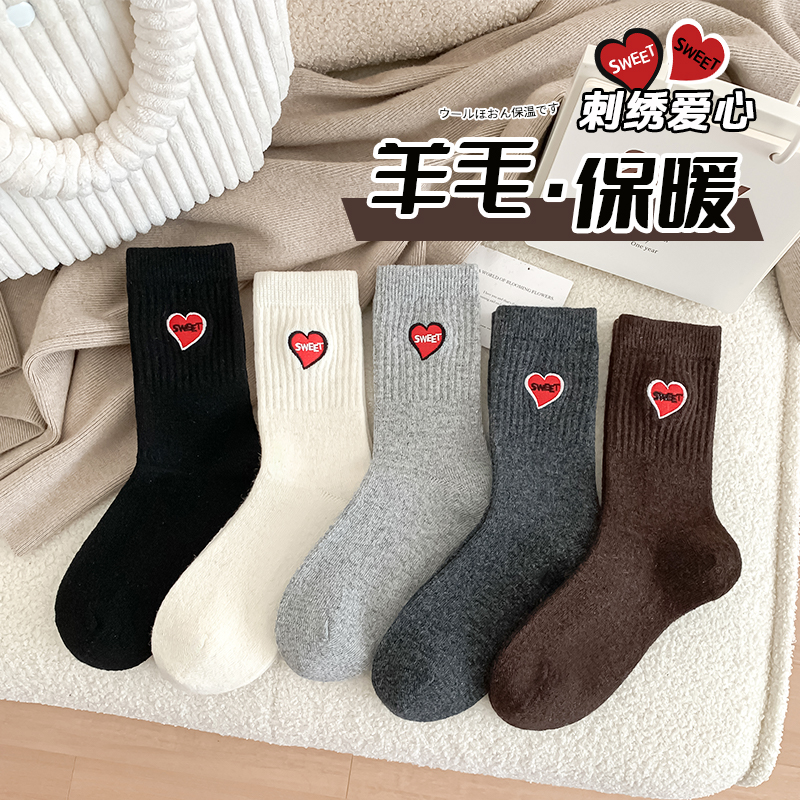 羊毛袜子女款秋冬季吸汗防臭保暖加绒加厚爱心刺绣外穿高颜值wazi