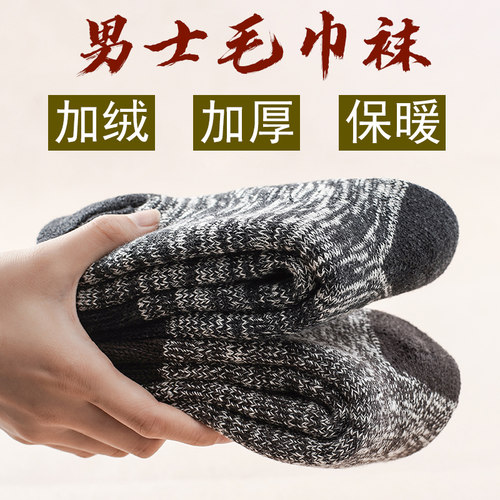 冬季加绒保暖超厚东北松口袜子