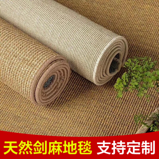 剑麻地毯日式天然黄麻亚麻编织卧室客厅家用禅房茶室商用地垫定制