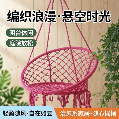 秋千户外庭院吊椅室内阳台吊篮椅子抖音户外室外摇篮椅