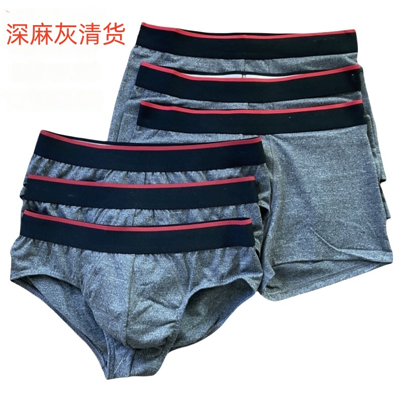 清货外贸尾货速干底裤男四季款低弹压缩吸湿排汗户外运动健身内裤