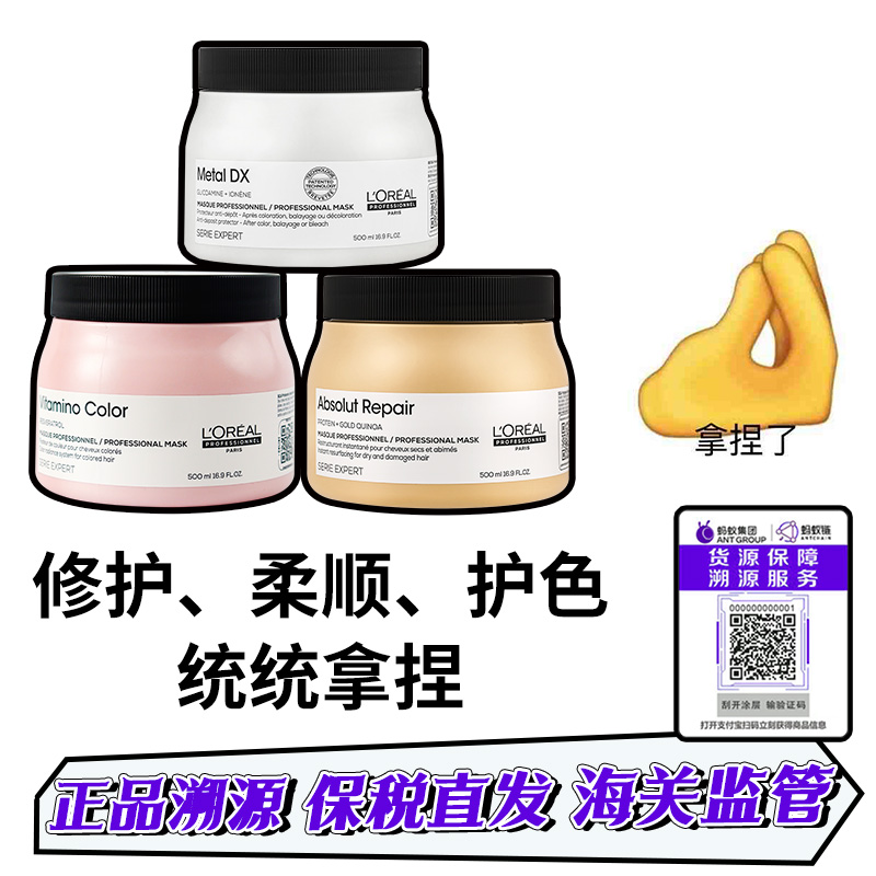 保税直发！肖战巴黎欧莱雅PRO发膜瞬顺吸金致臻鎏金
