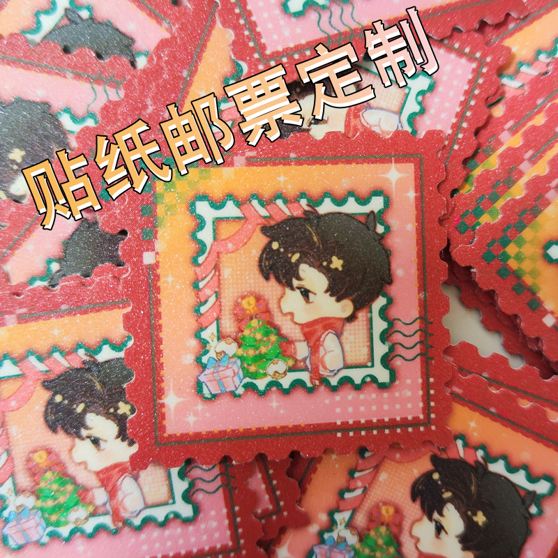 定制周边邮票贴纸异形明星饭制饭圈卡通动漫满天星闪粉磨砂带粘性