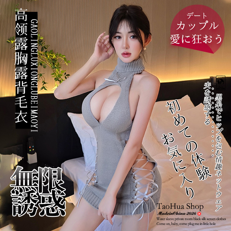 灰色性感高领露胸针织睡衣套装
