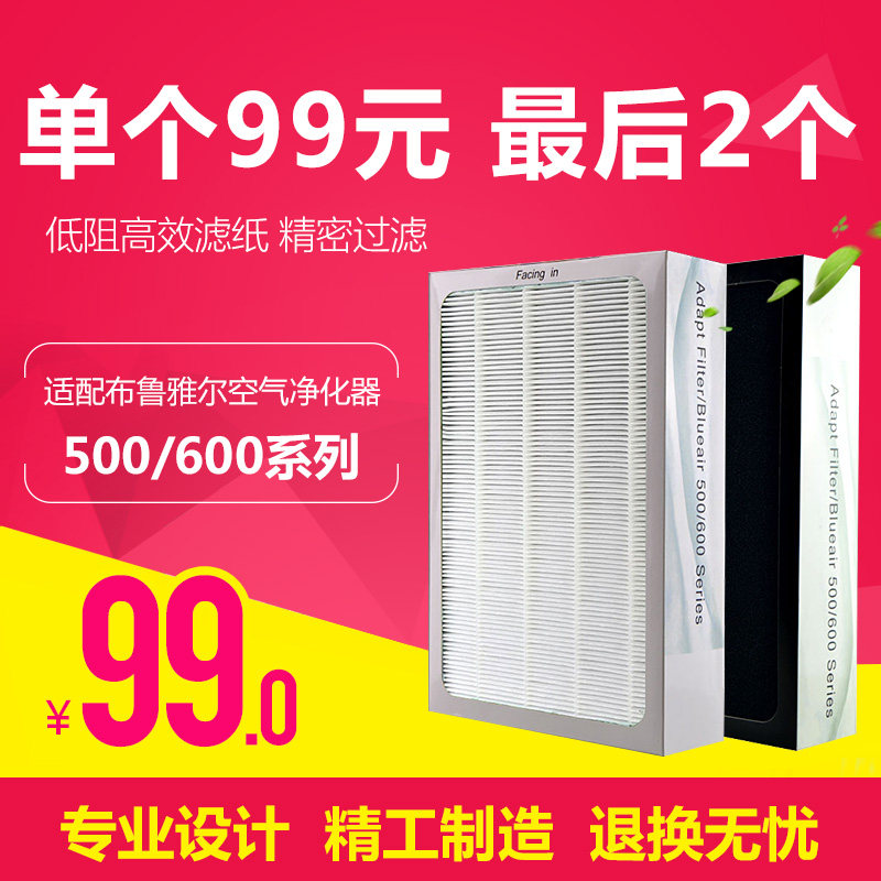 [青岛海尔电器城净化,加湿抽湿机配件]布鲁雅尔空气净化器过滤网501/50月销量0件仅售968元
