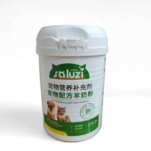 飒露紫宠物羊奶粉幼猫咪羊奶粉狗狗幼犬成犬通用产后营养补钙增肥