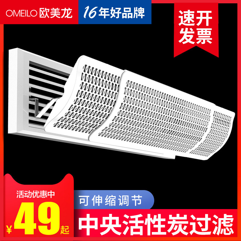 空调挡风板中央出风口挡板导风罩防直吹导风板风口导流板遮风板