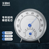 美德时AnymetreTH603A工业温湿度计机械室内精准温湿度计座挂两用