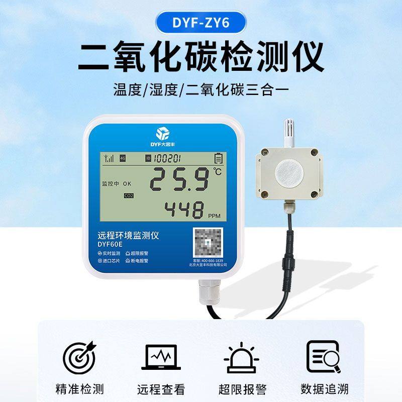 4G版多探头记录仪手机远程监测