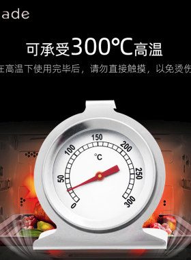 富纳德烤箱专用温度计不锈钢家用烘焙工具耐高温温度表立挂两用