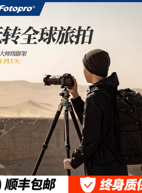 富图宝磐图T1PLUS三脚架高端碳纤维相机支架20kg高强承重大炮长焦镜头打鸟摄影三角架防沙防水旅拍单反三脚架