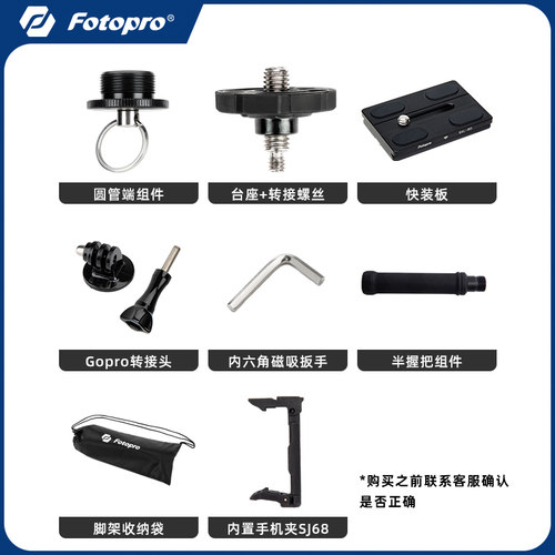 富图宝摄影器材脚架配件