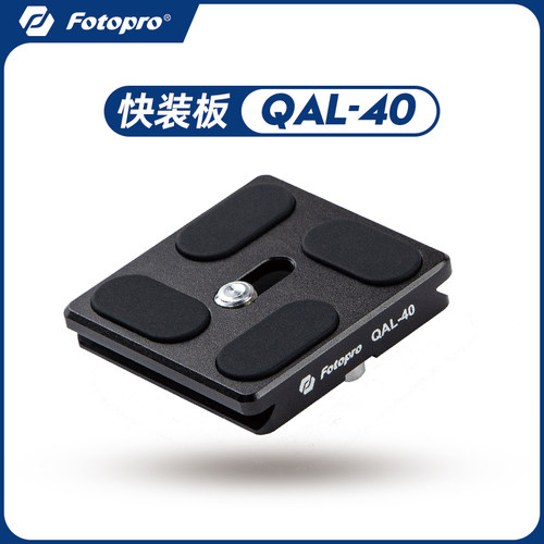 富图宝QAL40 专业三脚架配件云台快装板 单反微单相机角架拍摄配件 支持竖拍
