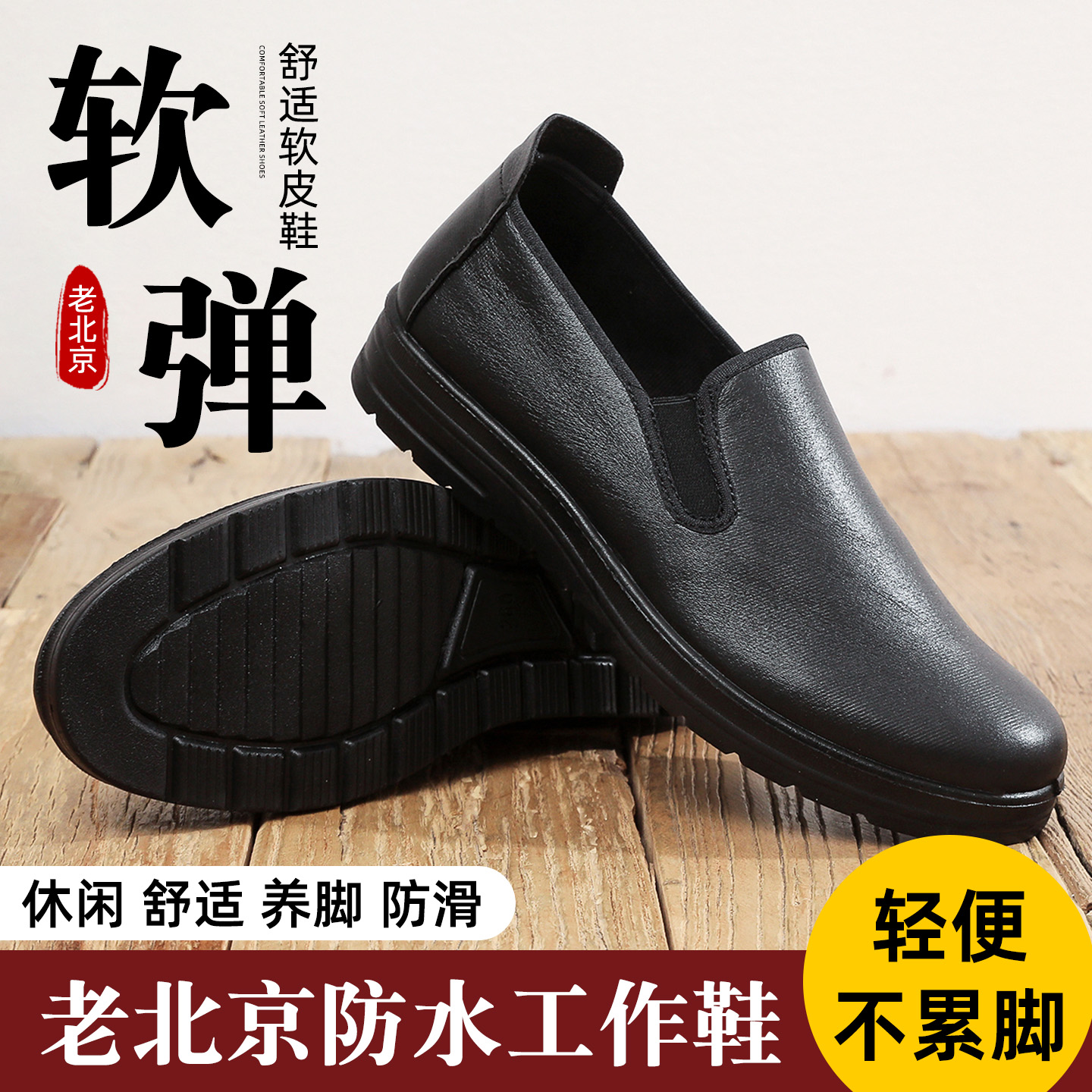 新款久站不累脚工作鞋男软底防滑防水厨师鞋酒店上班专用黑色皮鞋