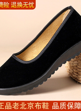 2026新款女款工作鞋正牌女式老北京黑布鞋女士旗舰店黑色平底女鞋