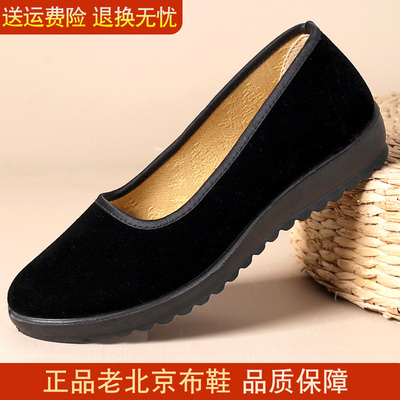 老北京布鞋平底上班净面透气工鞋