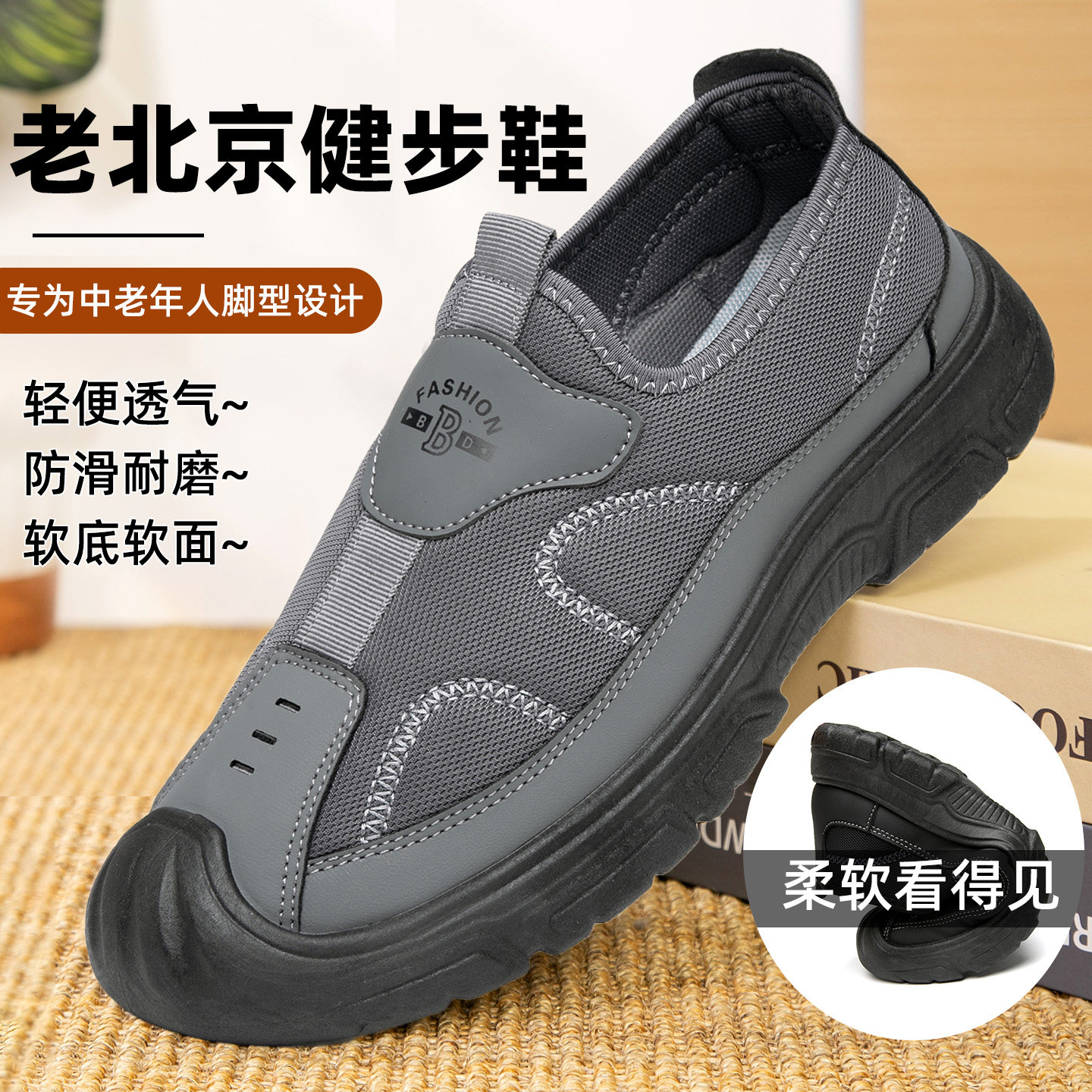 正牌中老年老人鞋老北京布鞋男旗舰店正品秋季防滑软底爸爸健步鞋,流行男鞋,单鞋,淘宝优惠券,粉丝福利购,淘宝优惠卷