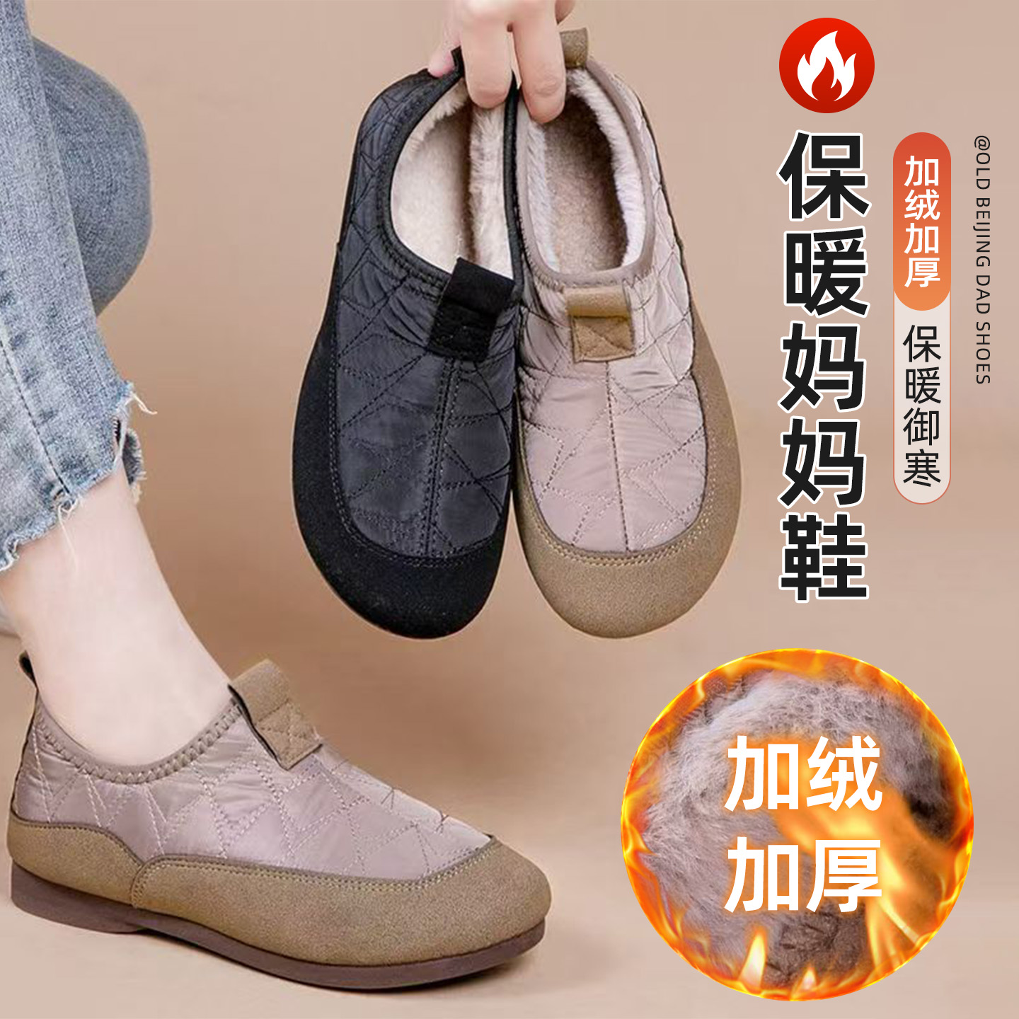 老北京布鞋女鞋官方旗舰店正品一脚蹬冬棉鞋正牌女款新款软底老人