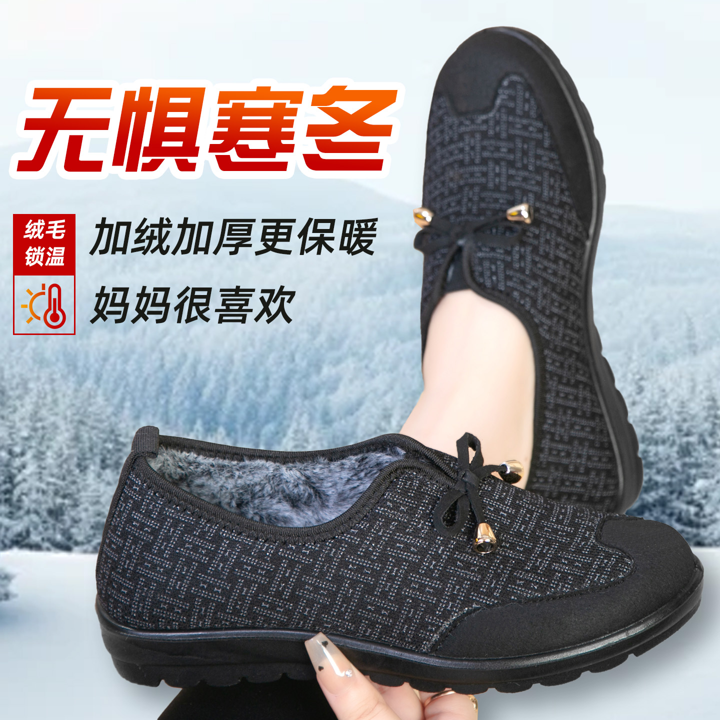 2025冬季女款老人棉鞋老北京布鞋女加绒保暖防滑软底中老年妈妈鞋
