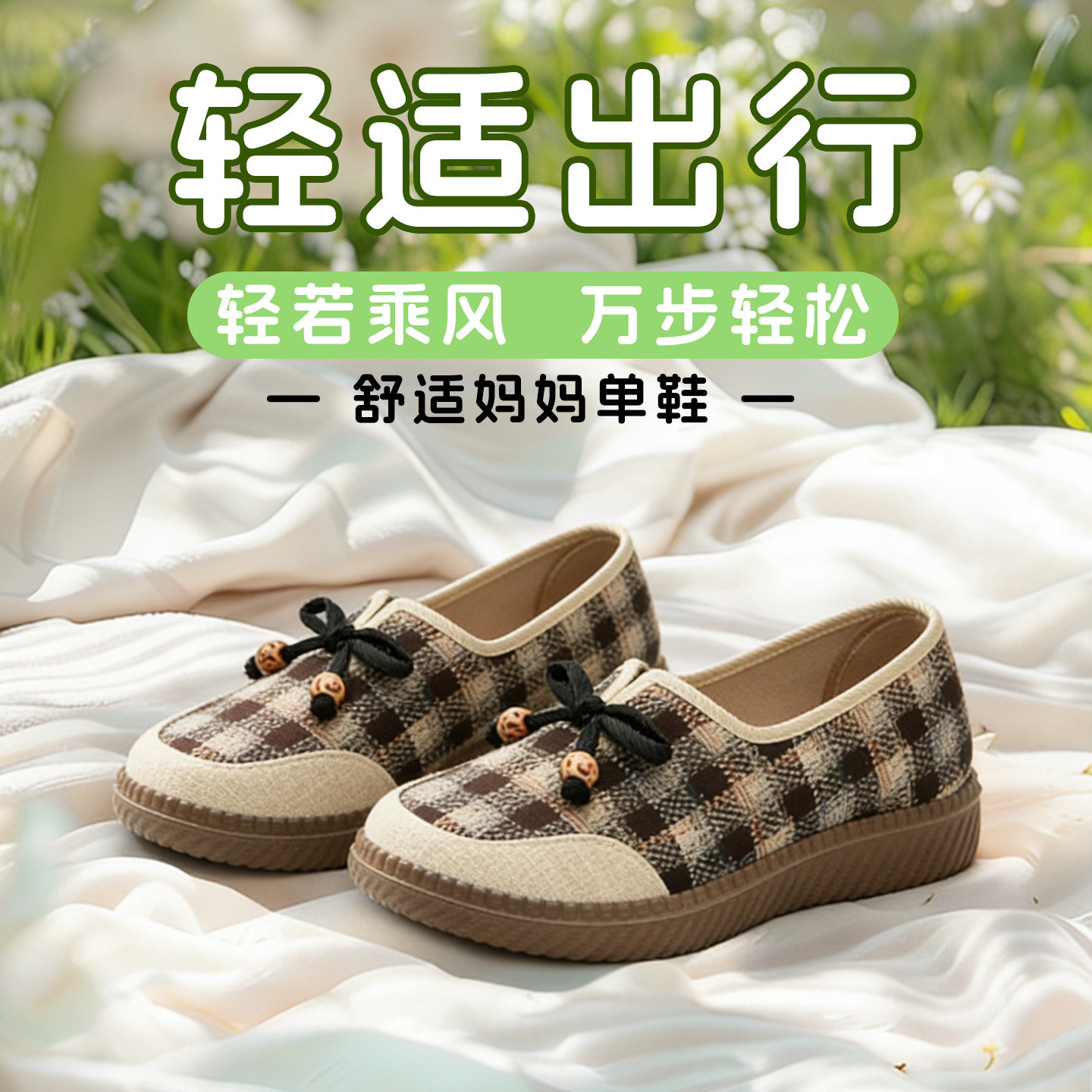 正牌老北京软底布鞋奶奶鞋官方旗舰店女士一脚蹬妈妈透气中老年鞋